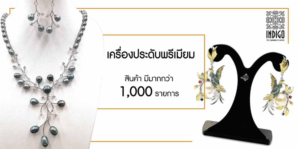 ไข่มุกแท้7